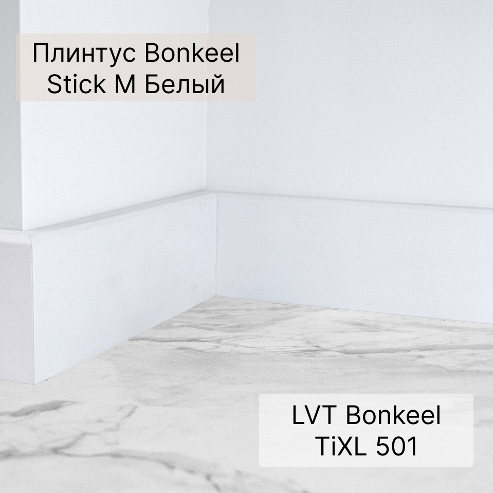 SPC плитка "Bonkeel" TiXL 501 (900*450*4 мм) — купить в Екатеринбурге