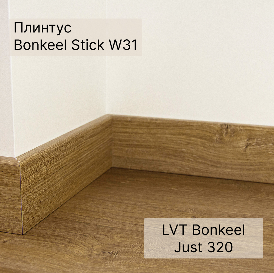 SPC плитка "Bonkeel" Just 320 (1200*180*3,5 мм) — купить в Екатеринбурге