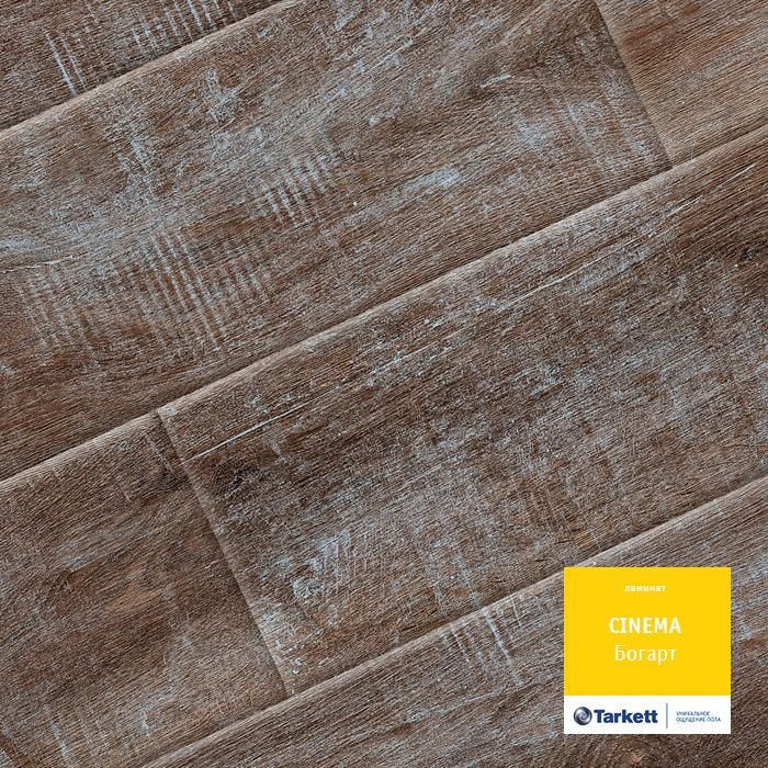 Ламинат "Tarkett" Cinema Богарт (1292*194*8 мм) — купить в Екатеринбурге