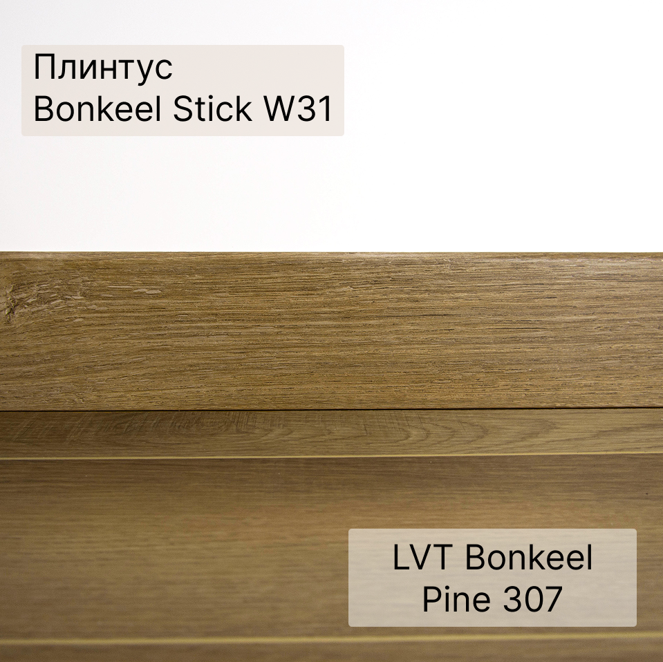 SPC плитка "Bonkeel" Pine 307 (640*128*4,5 мм) — купить в Екатеринбурге