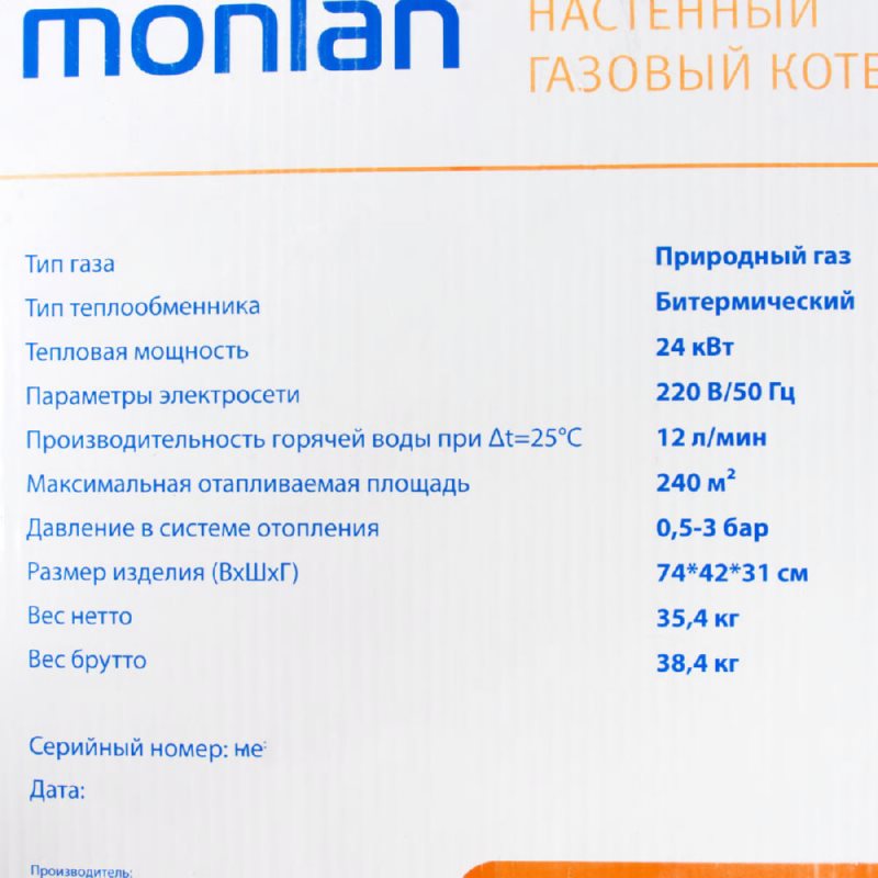 Котёл газовый Monlan ЗКС BM 24 кВт цена в Екатеринбурге ↕ Интернет-магазин ПолДома