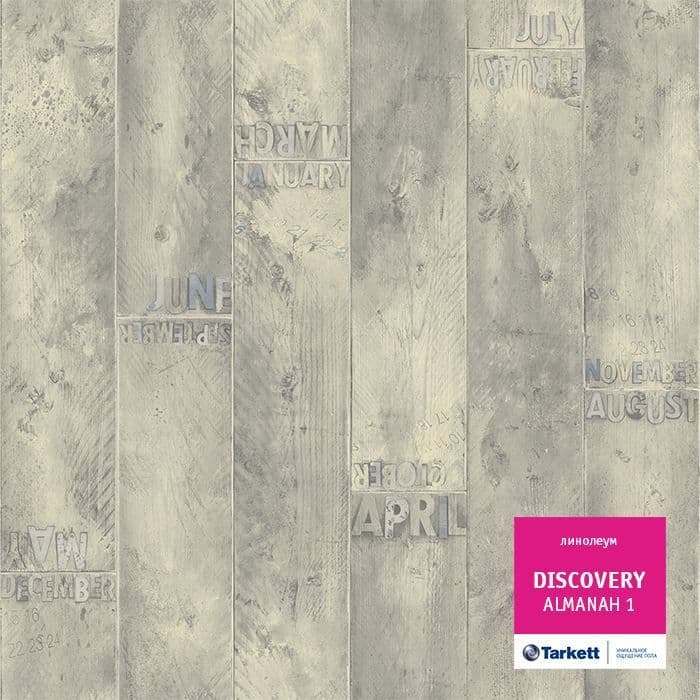 Линолеум бытовой "Tarkett" Discovery Almanah 1 (3м) — купить в Екатеринбурге