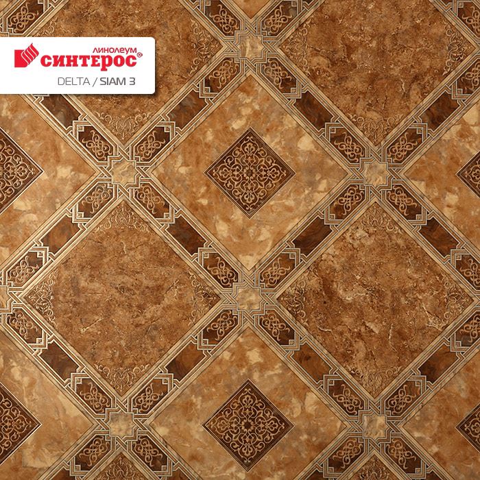 Линолеум бытовой "Синтерос" Delta Сиам 3 (4м) — купить в Екатеринбурге