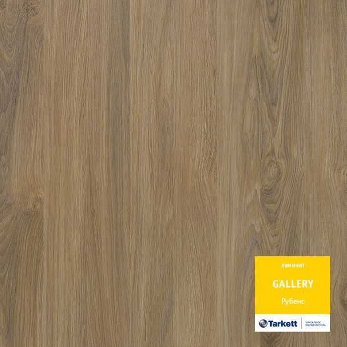 Ламинат "Tarkett" Gallery Рубенс (1292*116*12 мм) — купить в Екатеринбурге