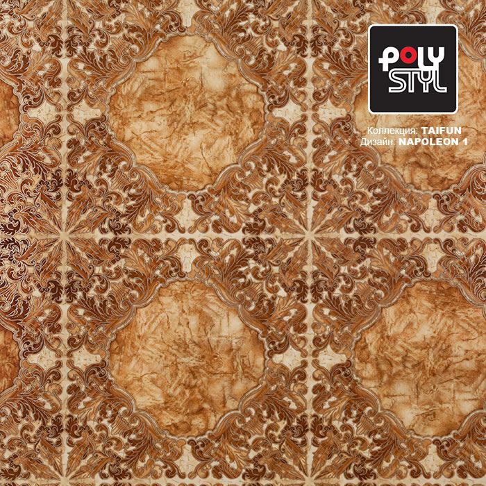 Линолеум бытовой "Polystyl" Taifun Napoleon 1 (2,5м) — купить в Екатеринбурге