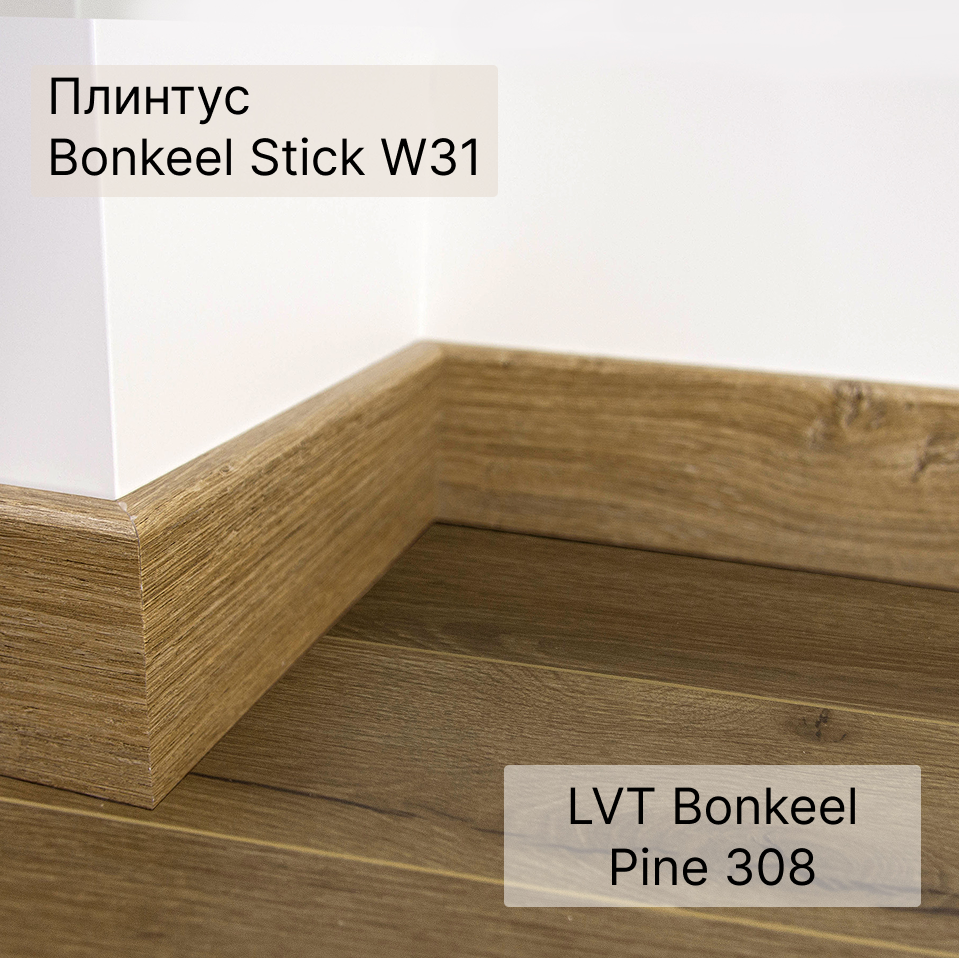 SPC плитка "Bonkeel" Pine 308 (640*128*4,5 мм) — купить в Екатеринбурге