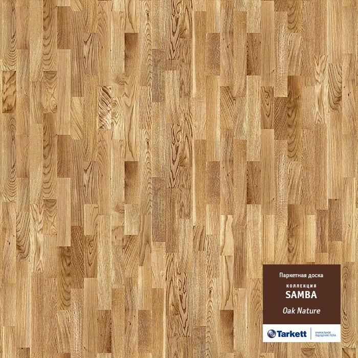 Паркетная доска "Tarkett" Samba Дуб натур (1123*192*14 мм) — купить в Екатеринбурге