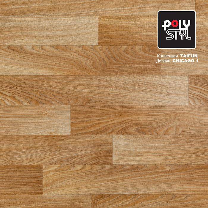 Линолеум бытовой "Polystyl" Taifun Chicago 1 (2м) — купить в Екатеринбурге