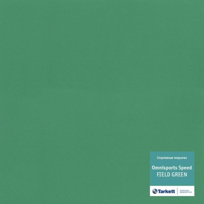 Спортивный линолеум "Tarkett" Omnisports speed Fieldgreen (2 м) — купить в Екатеринбурге