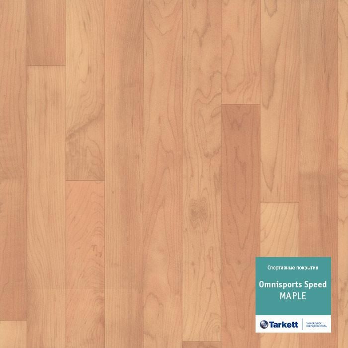 Спортивный линолеум "Tarkett" Omnisports speed Maple (2 м) — купить в Екатеринбурге