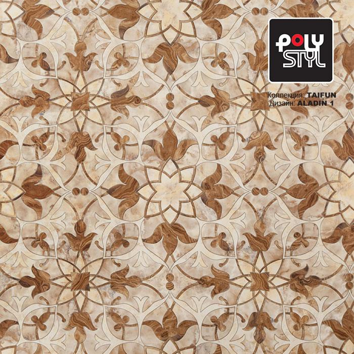 Линолеум бытовой "Polystyl" Taifun Aladin 1 (3,5м) — купить в Екатеринбурге
