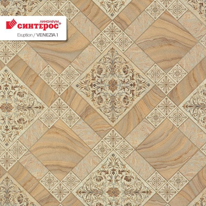 Линолеум бытовой "Синтерос" Eruption Venezia 1 (3,5м) — купить в Екатеринбурге