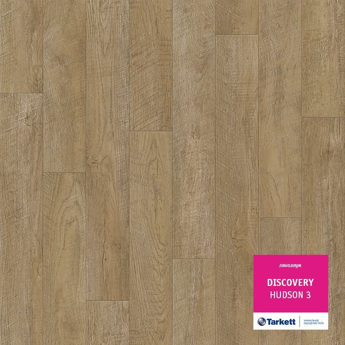 Линолеум бытовой "Tarkett" Discovery Hudson 3 (4м) — купить в Екатеринбурге