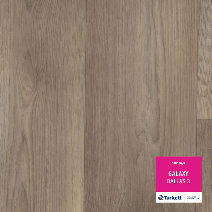 Линолеум полукоммерческий "Tarkett" Galaxy Dallas 3 (2,5м) — купить в Екатеринбурге