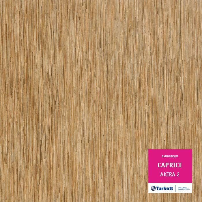 Линолеум бытовой "Tarkett" Caprice Akira 2 (2,5м) — купить в Екатеринбурге