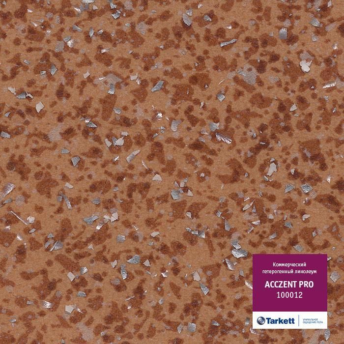 Линолеум коммерческий "Tarkett" Acczent Pro 100012 (2м) — купить в Екатеринбурге