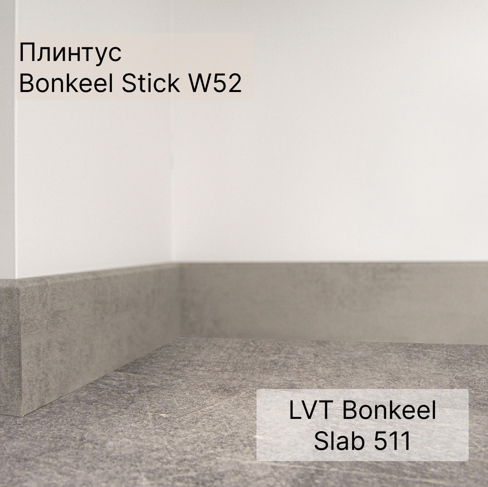 SPC плитка "Bonkeel" Slab 511 (600*300*4 мм) — купить в Екатеринбурге