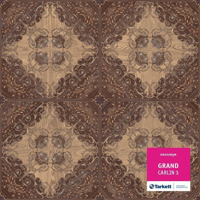 Линолеум бытовой "Tarkett" Grand Carlin 3 (2,5м) — купить в Екатеринбурге