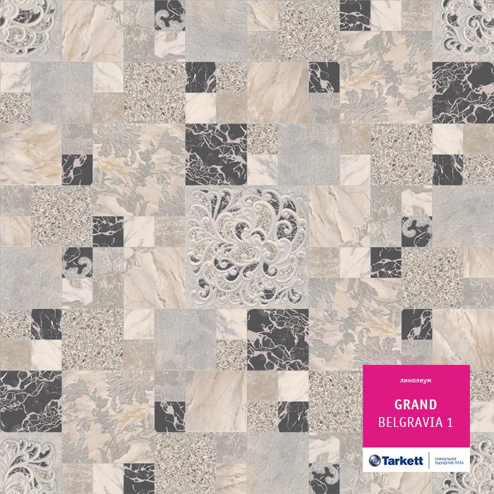 Линолеум бытовой "Tarkett" Grand Belgravia 1 (3м) — купить в Екатеринбурге