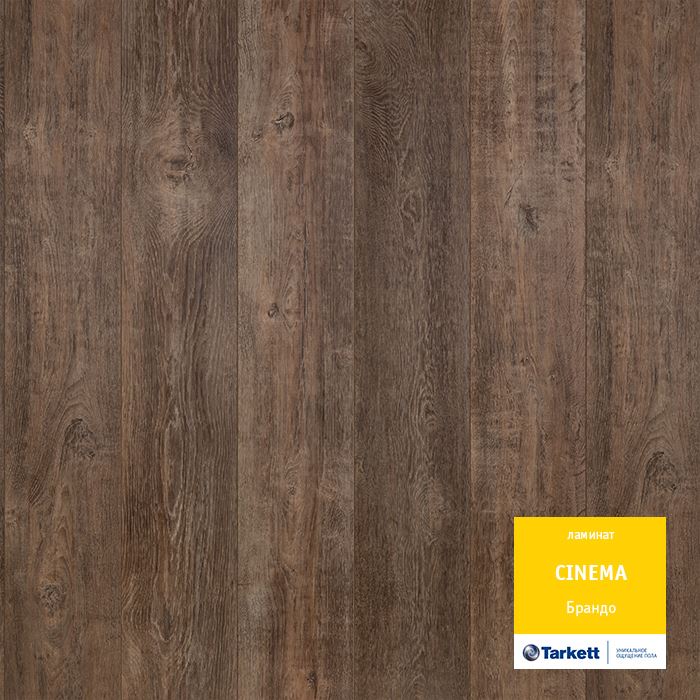 Ламинат "Tarkett" Cinema Брандо (1292*194*8 мм) — купить в Екатеринбурге