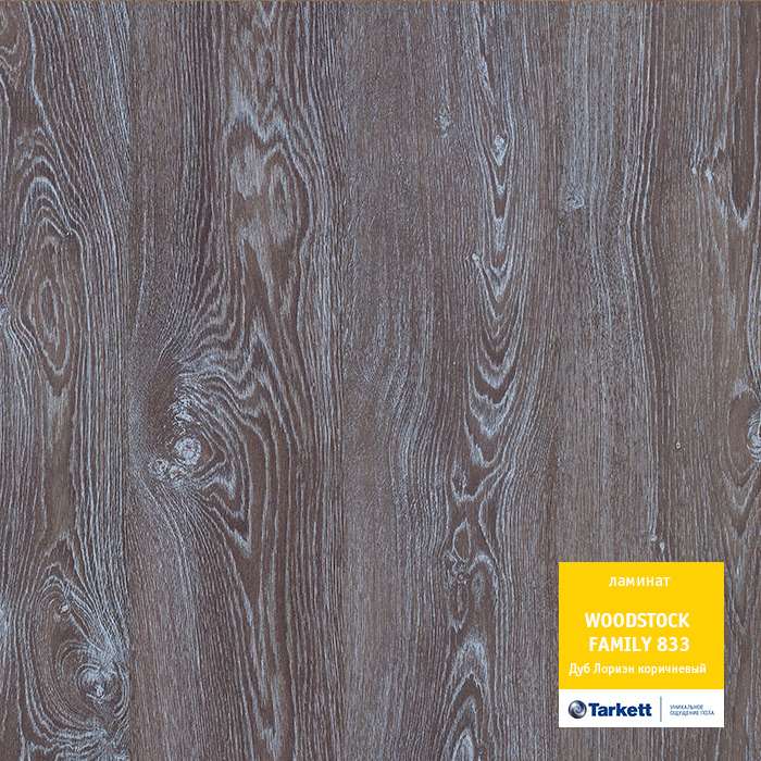 Ламинат "Tarkett" Woodstock Family Дуб Лориэн коричневый (1292*194*8 мм) — купить в Екатеринбурге