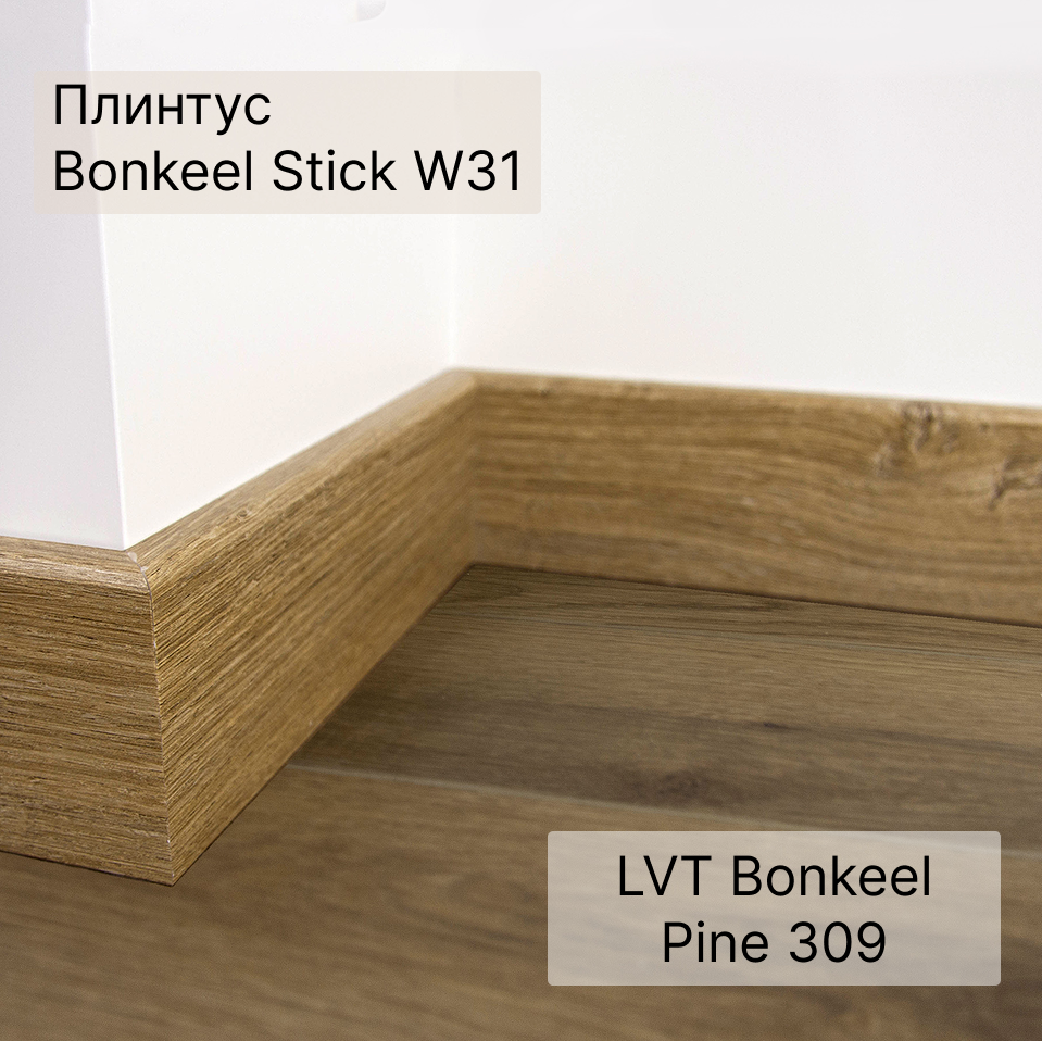 SPC плитка "Bonkeel" Pine 309 (640*128*4,5 мм) — купить в Екатеринбурге