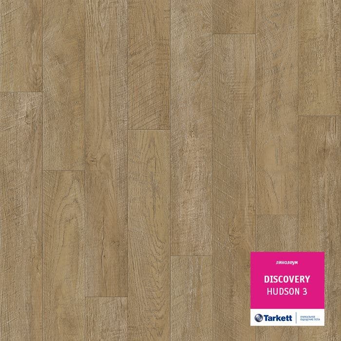Линолеум бытовой "Tarkett" Discovery Hudson 3 (3,5м) — купить в Екатеринбурге