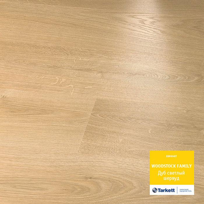 Ламинат "Tarkett" Woodstock Family Дуб Шервуд Бежевый (1292*194*8 мм) — купить в Екатеринбурге