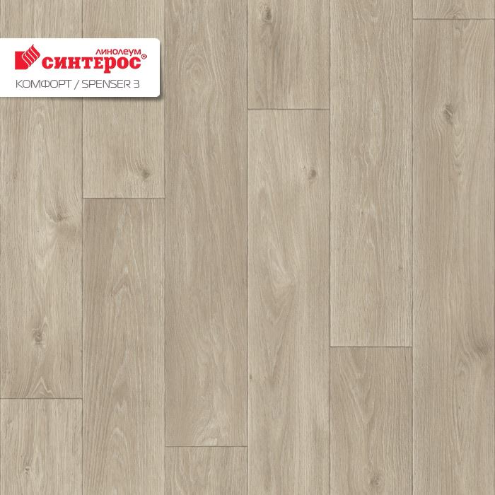 Линолеум бытовой "Синтерос" Комфорт Spenser 3 (4м) — купить в Екатеринбурге
