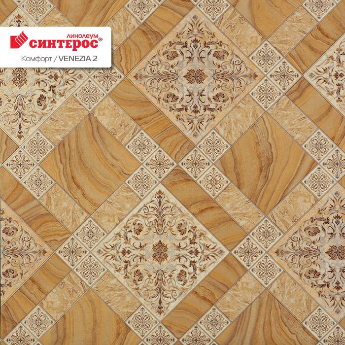 Линолеум бытовой "Синтерос" Комфорт Венеция 2 (3,5м) — купить в Екатеринбурге