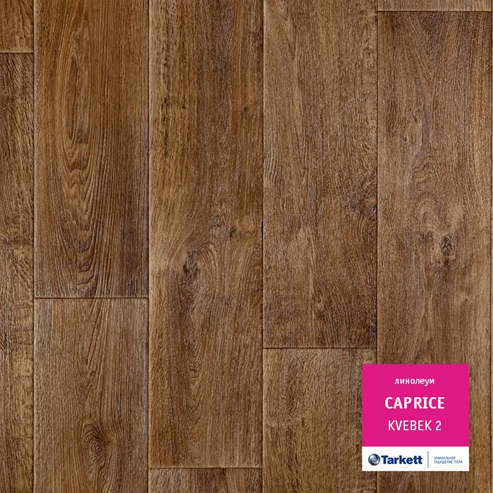 Линолеум бытовой "Tarkett" Caprice Kvebek 2 (3м) — купить в Екатеринбурге