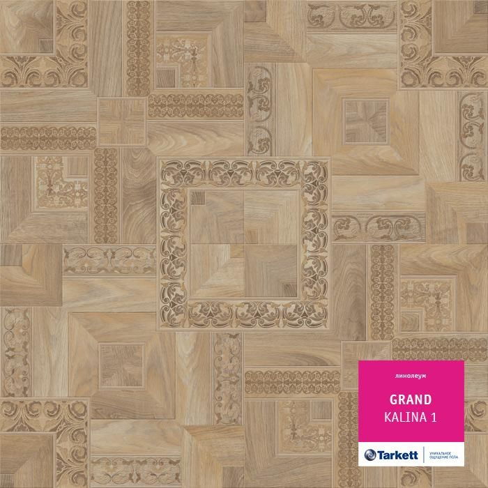Линолеум бытовой "Tarkett" Grand Kalina 1 (3м) — купить в Екатеринбурге