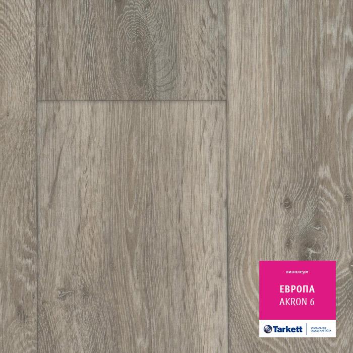 Линолеум бытовой "Tarkett" Европа Akron 6 (2,5м) — купить в Екатеринбурге