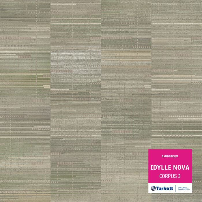 Линолеум полукоммерческий "Tarkett" Idylle Nova Corpus 3 (3м) — купить в Екатеринбурге