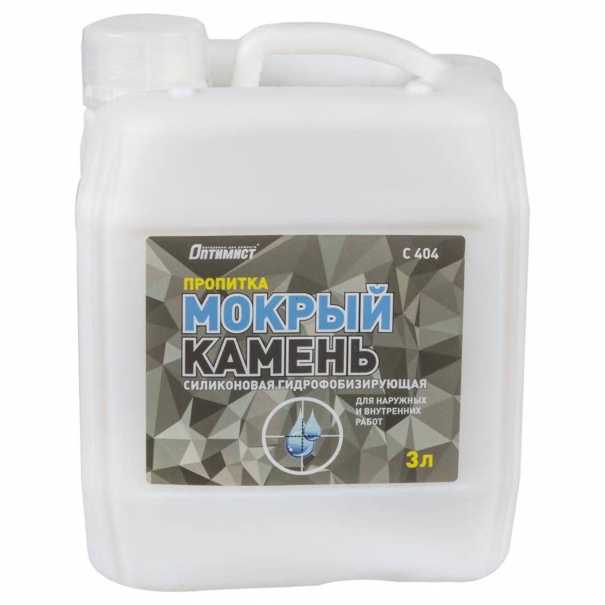 Эффект Мокрый Камень Купить