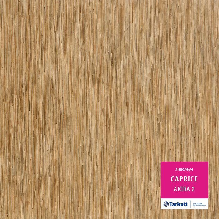 Линолеум бытовой "Tarkett" Caprice Akira 2 (3м) — купить в Екатеринбурге
