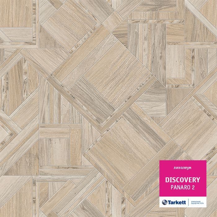 Линолеум бытовой "Tarkett" Discovery Panaro 2 (4м) — купить в Екатеринбурге