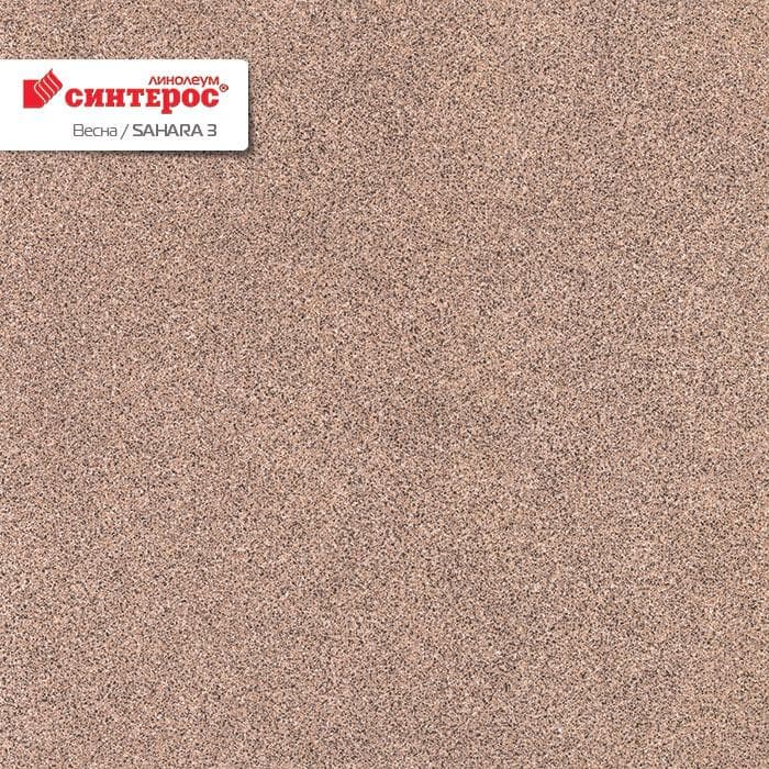 Линолеум бытовой "Синтерос" Весна Sahara 3 (3,5м) — купить в Екатеринбурге