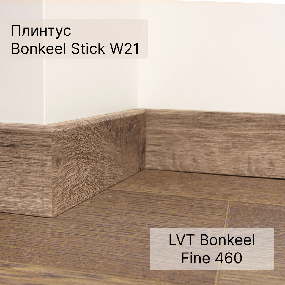 SPC плитка "Bonkeel" Fine 460 (1200*150*5 мм) — купить в Екатеринбурге