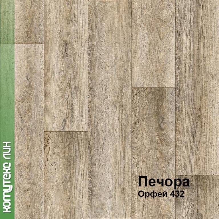 Линолеум бытовой "Комитекс" Печора Орфей 432 (3,5м) — купить в Екатеринбурге