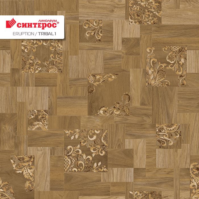 Линолеум бытовой "Синтерос" Eruption Tribal 1 (4м) — купить в Екатеринбурге
