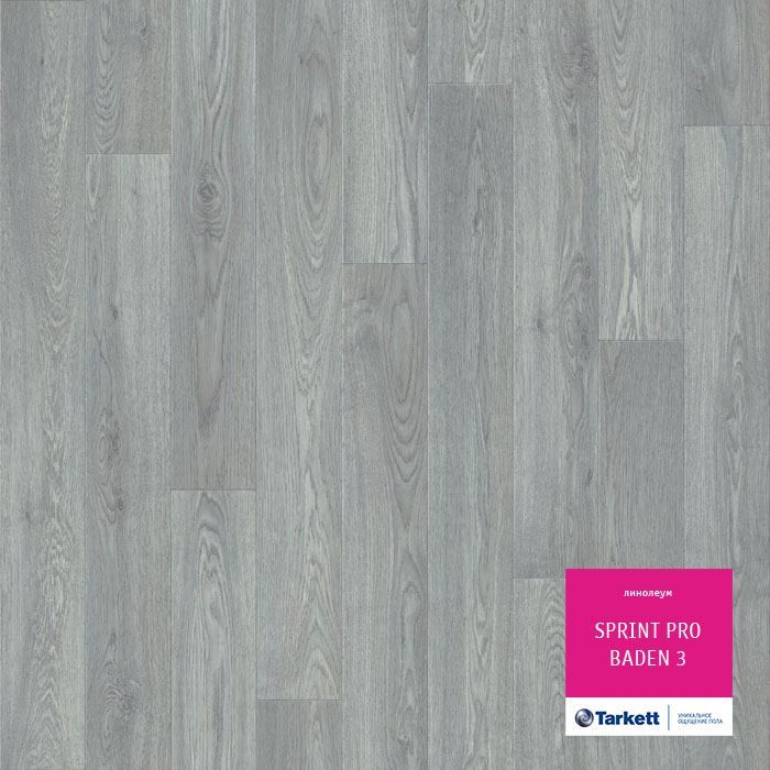 Линолеум полукоммерческий "Tarkett" Sprint Pro Basel 2 (3,5м) — купить в Екатеринбурге