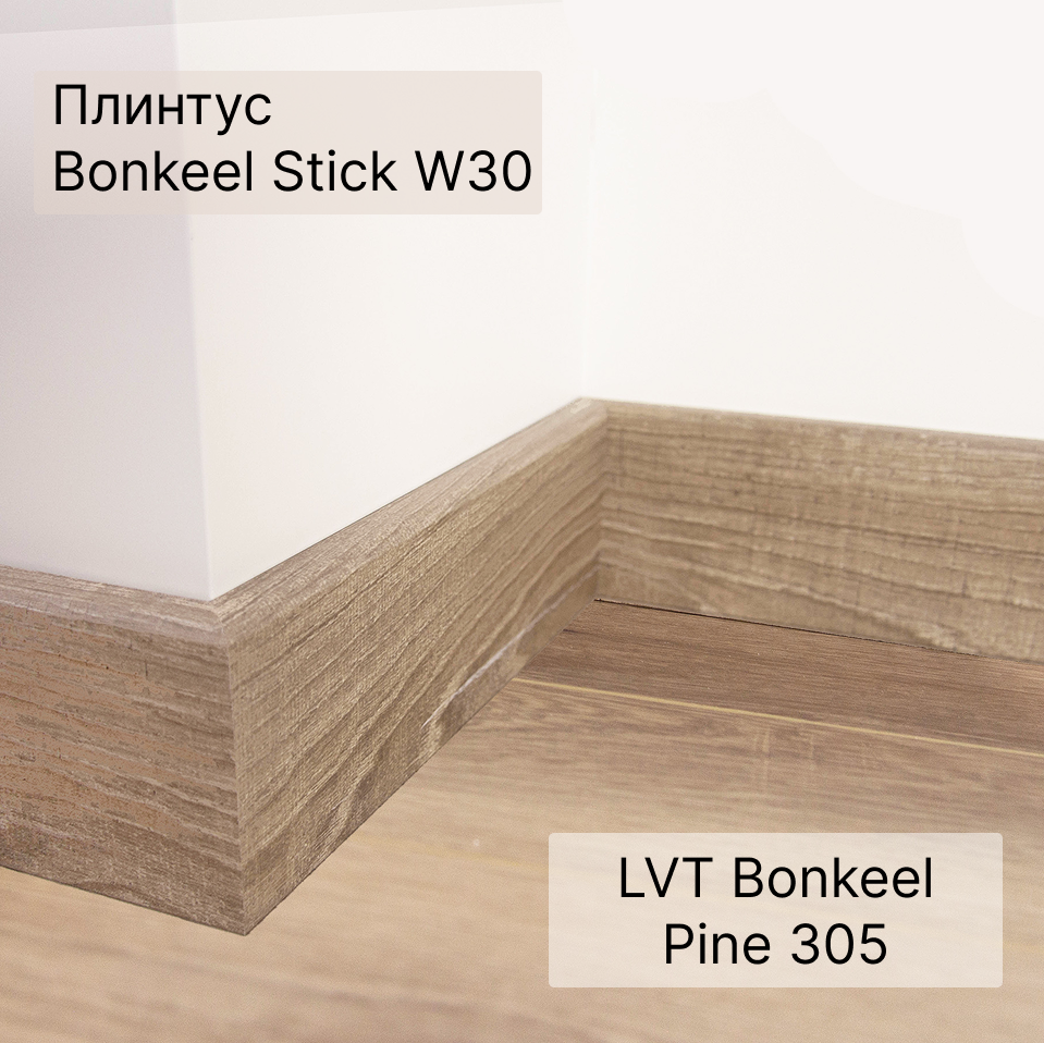 SPC плитка "Bonkeel" Pine 305 (640*128*4,5 мм) — купить в Екатеринбурге