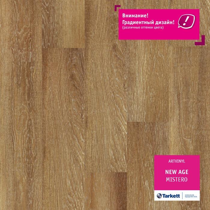 Виниловая плитка "Tarkett" New Age Mistero (914,4*152,4*2,1 мм) — купить в Екатеринбурге