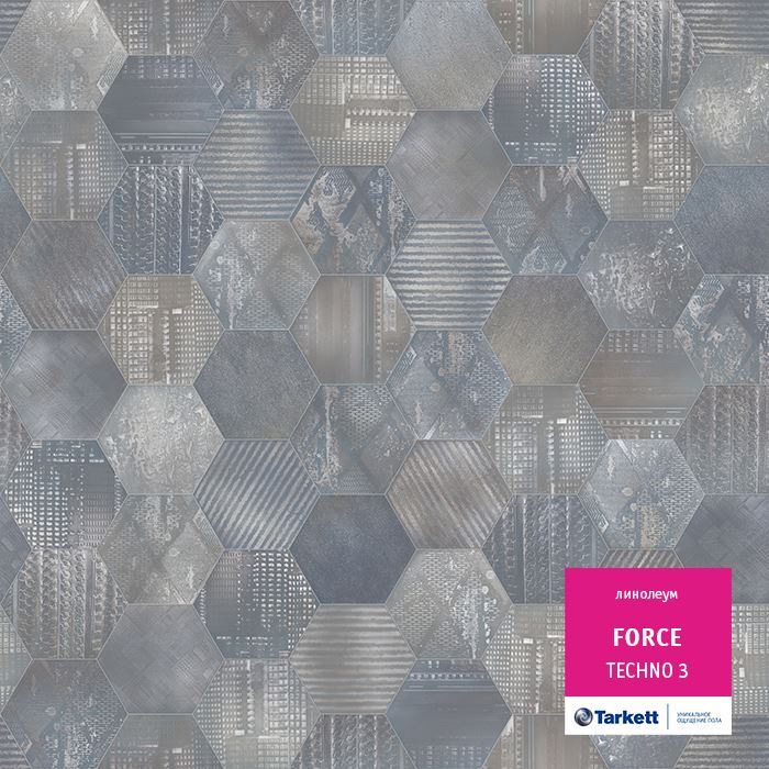 Линолеум полукоммерческий "Tarkett" Force Techno 3 (2,5м) — купить в Екатеринбурге