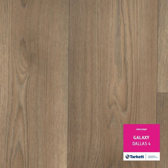 Линолеум полукоммерческий "Tarkett" Galaxy Dallas 4 (3,5м) — купить в Екатеринбурге