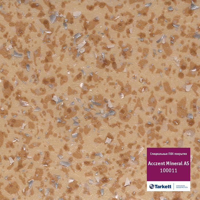 Линолеум антистатический "Tarkett" Acczent Mineral AS 100011 (4м) — купить в Екатеринбурге