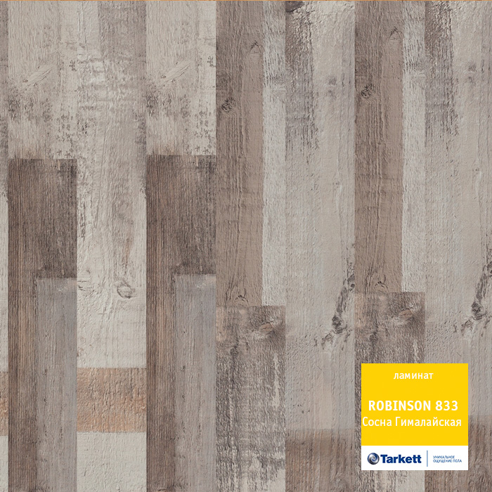 Ламинат "Tarkett" Robinson Сосна Гималайская (1292*194*8 мм) — купить в Екатеринбурге