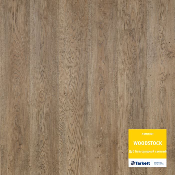 Ламинат "Tarkett" Woodstock Family Дуб благородный светлый (1292*194*8 мм) — купить в Екатеринбурге