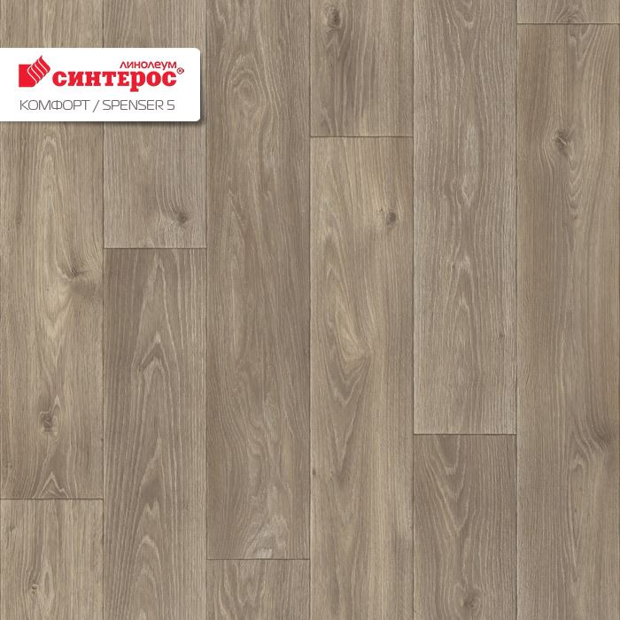 Линолеум бытовой "Синтерос" Комфорт Spenser 5 (3,5м) — купить в Екатеринбурге
